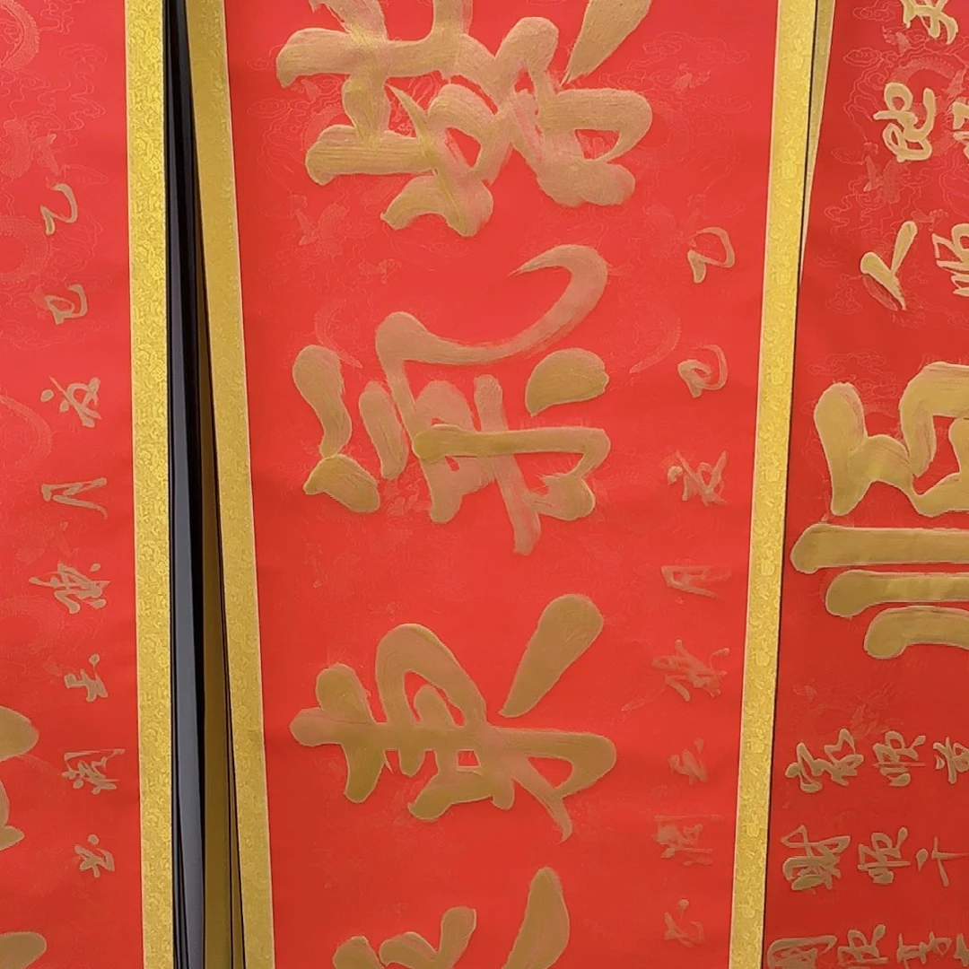 书法紫气东来红色
