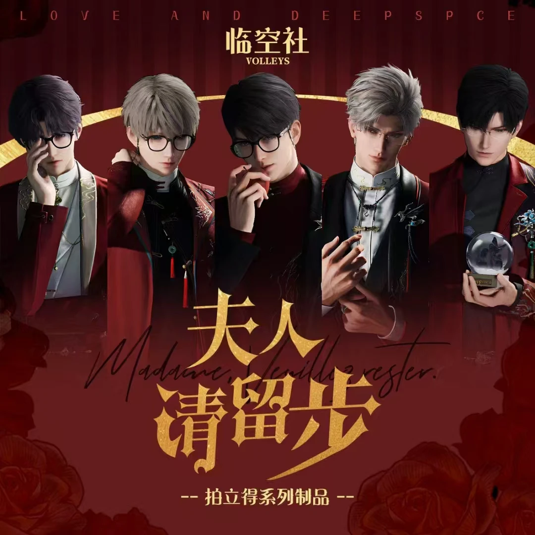 拆盒【心心 夫人请留步 拍立得】恋与深空二创同人收藏盲盒（代拆）