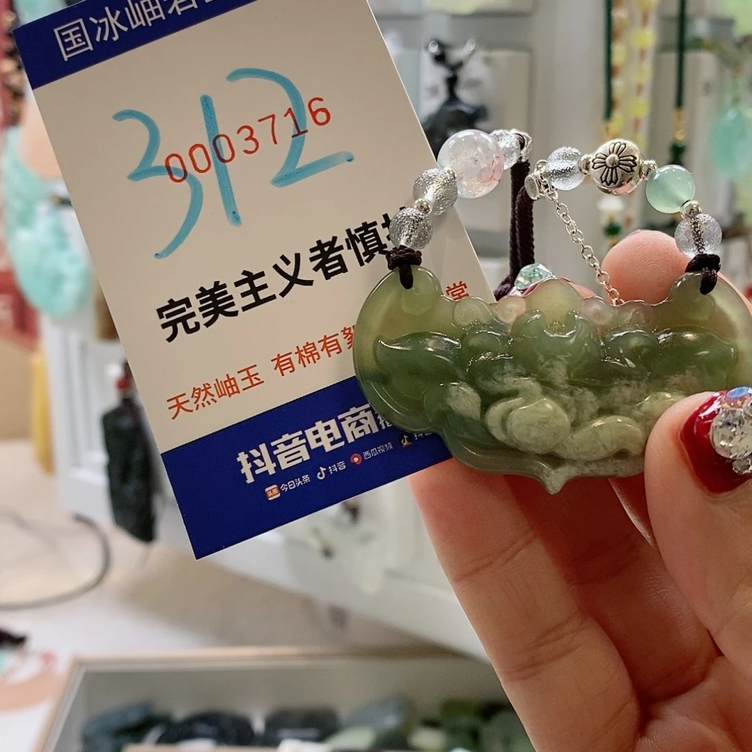 蛇纹石玉颈饰未镶嵌幼*