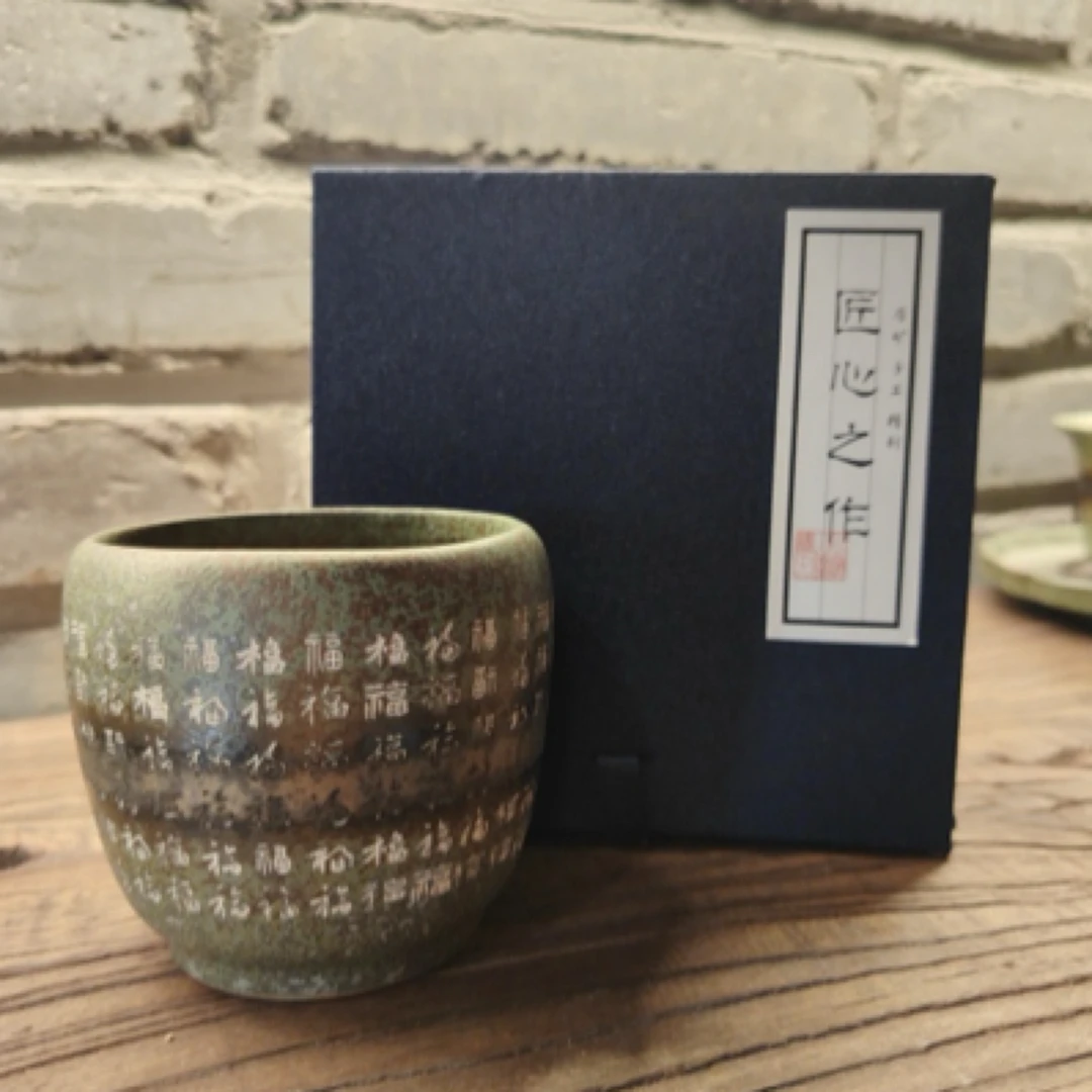 妙心前行百福主人杯