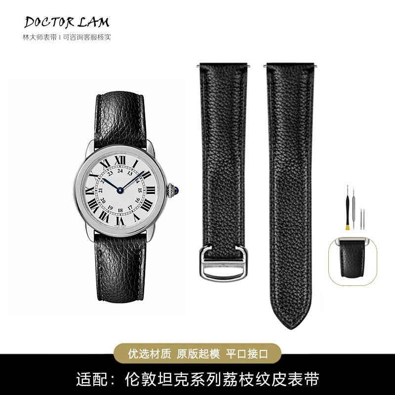 林大师表带适配卡地亚荔枝纹表带真皮伦敦坦克系列双尾折叠扣男女