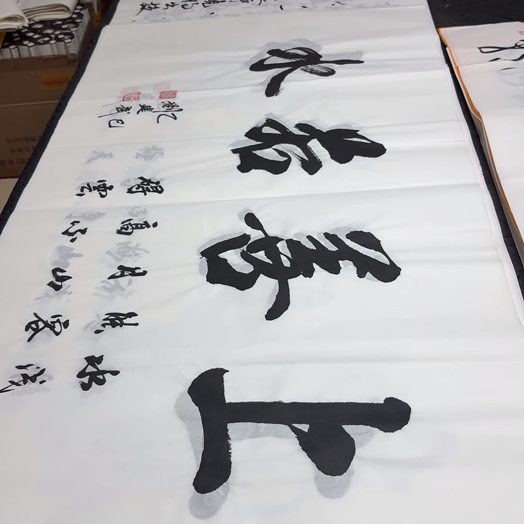 书法老师精品书法