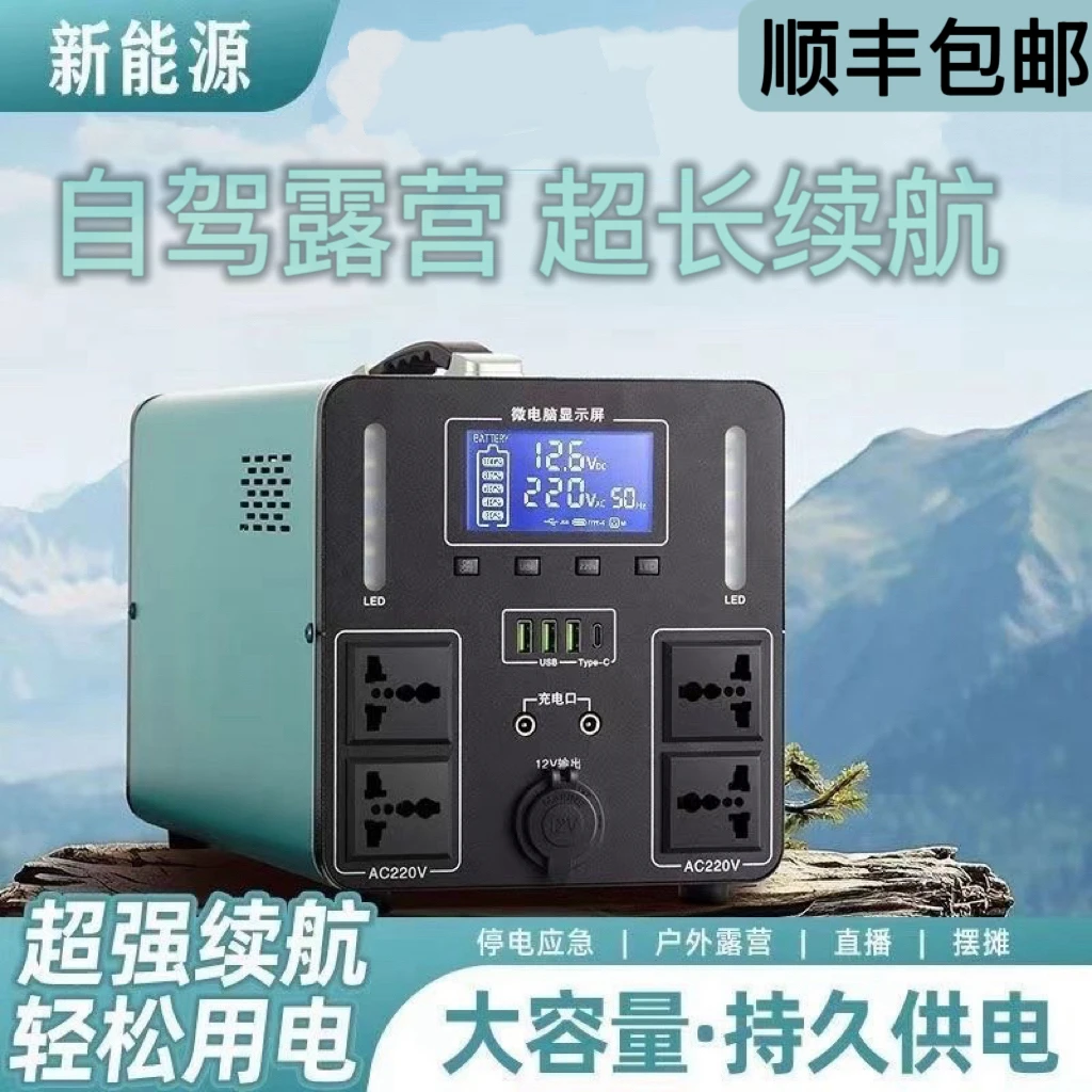 户外移动电源220v大容量便携家用自驾游直播露营摆摊应急蓄电备用