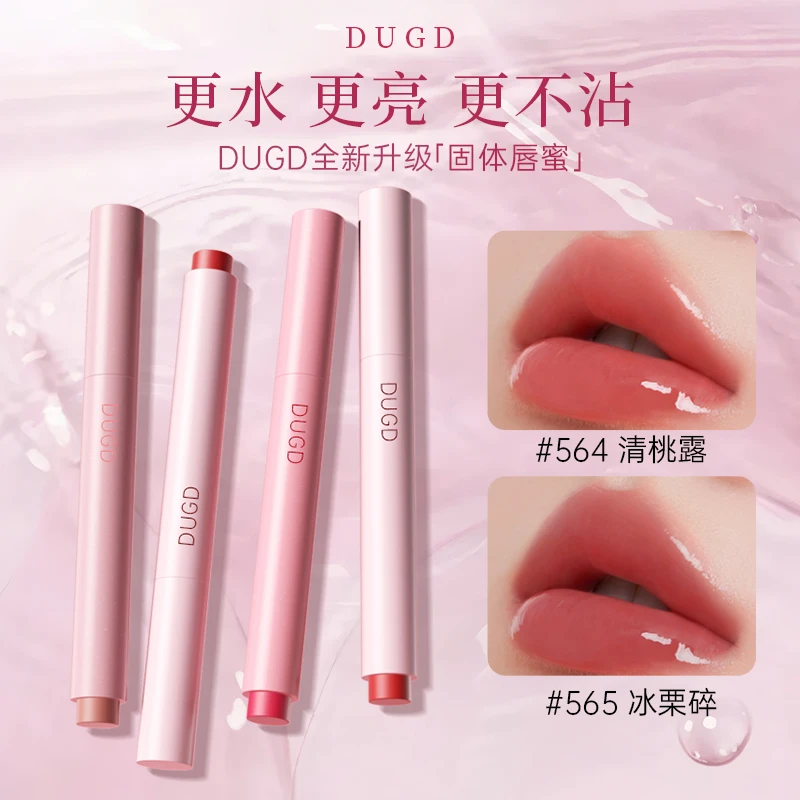【重磅升级】DUGD全新固体有色素颜滋润保湿口红学生党化妆品唇蜜