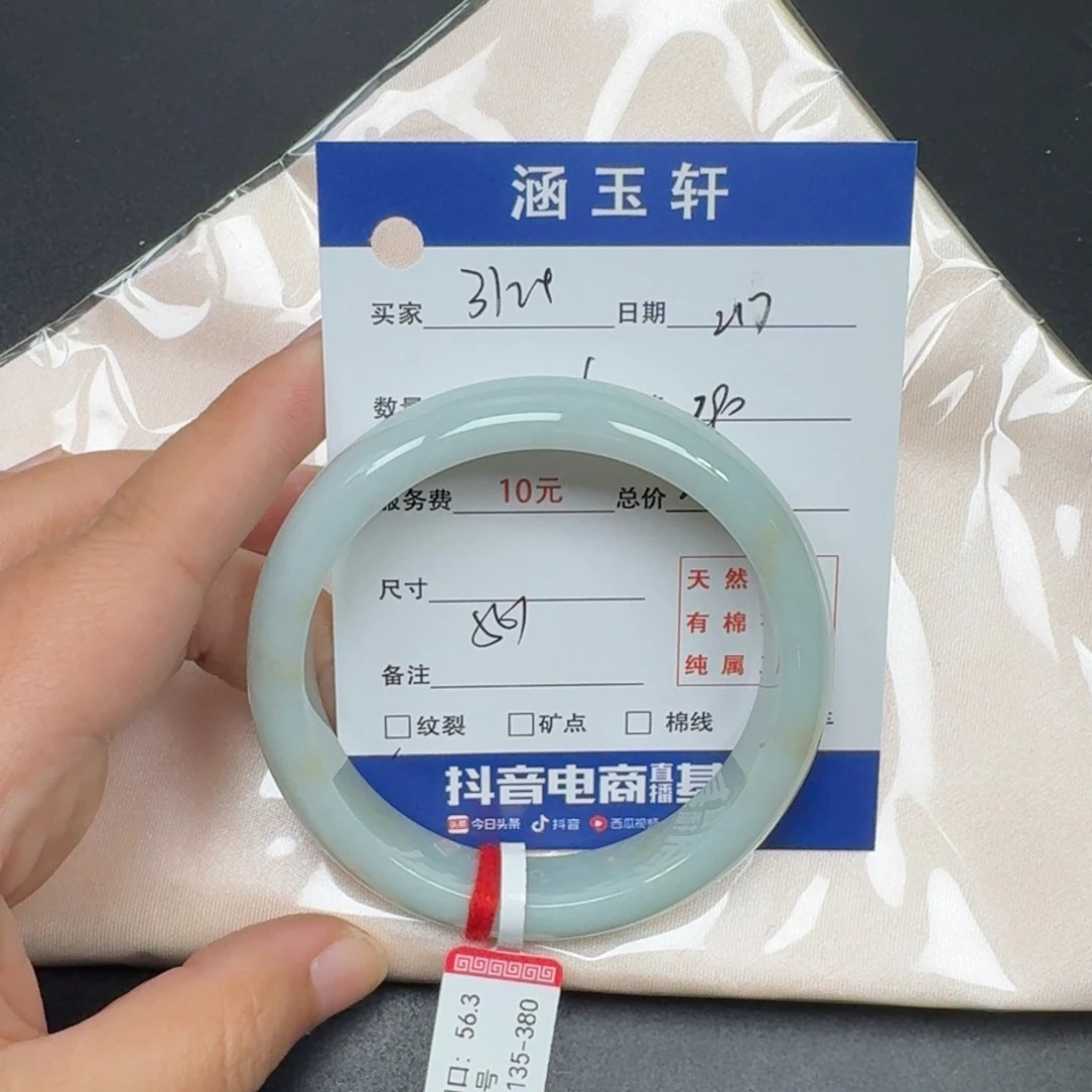 翡翠手镯未镶嵌3**4手镯