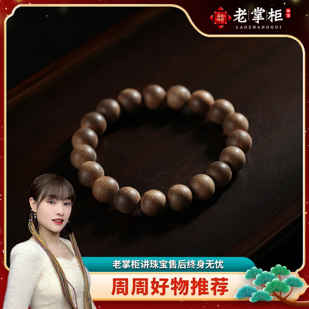 沉香【老掌柜】西马吉兰丹沉香10mm单圈手串  DCG072720