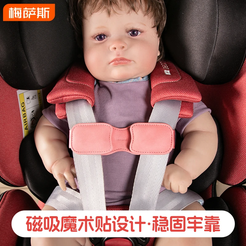 儿童安全座椅肩带固定器宝宝坐车防急刹保险带胸扣磁吸调节限位器