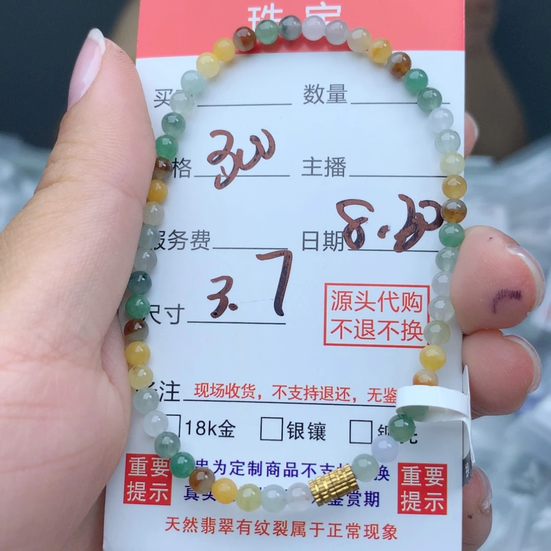 未镶嵌11111定制翡翠