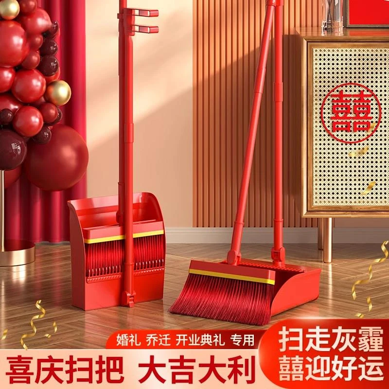 扫把簸箕套装家用组合大红色结婚庆乔迁家用简约现代红扫帚笤帚头