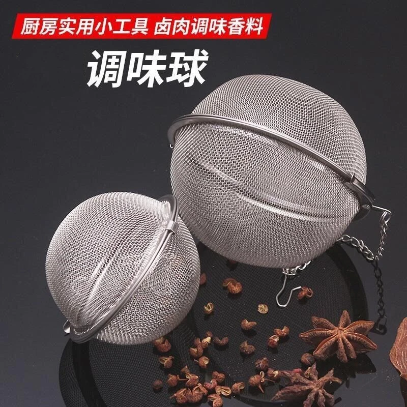 不锈钢调料球味宝煮炖肉调味球味宝茶叶过滤器过滤炖肉香料调味球