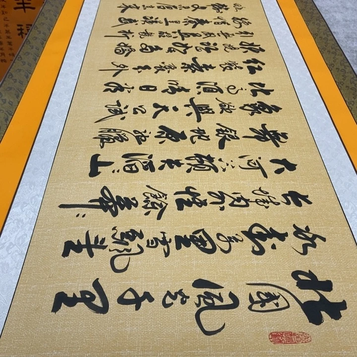 书法雪麻纹轴李老师