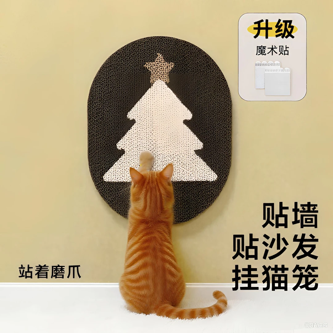 PETS&U/宠与你猫抓垫子猫抓板贴墙磨爪器瓦楞纸防猫抓沙发保护贴