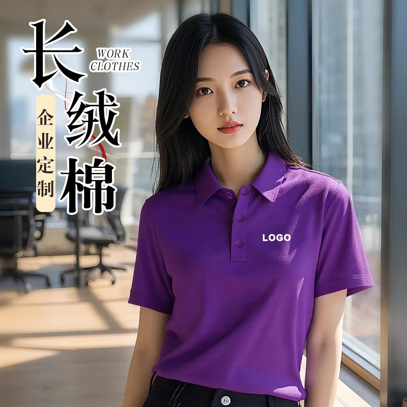 夏季翻领高端纯棉polo衫t恤定制印logo短袖团队公司企业工装制服