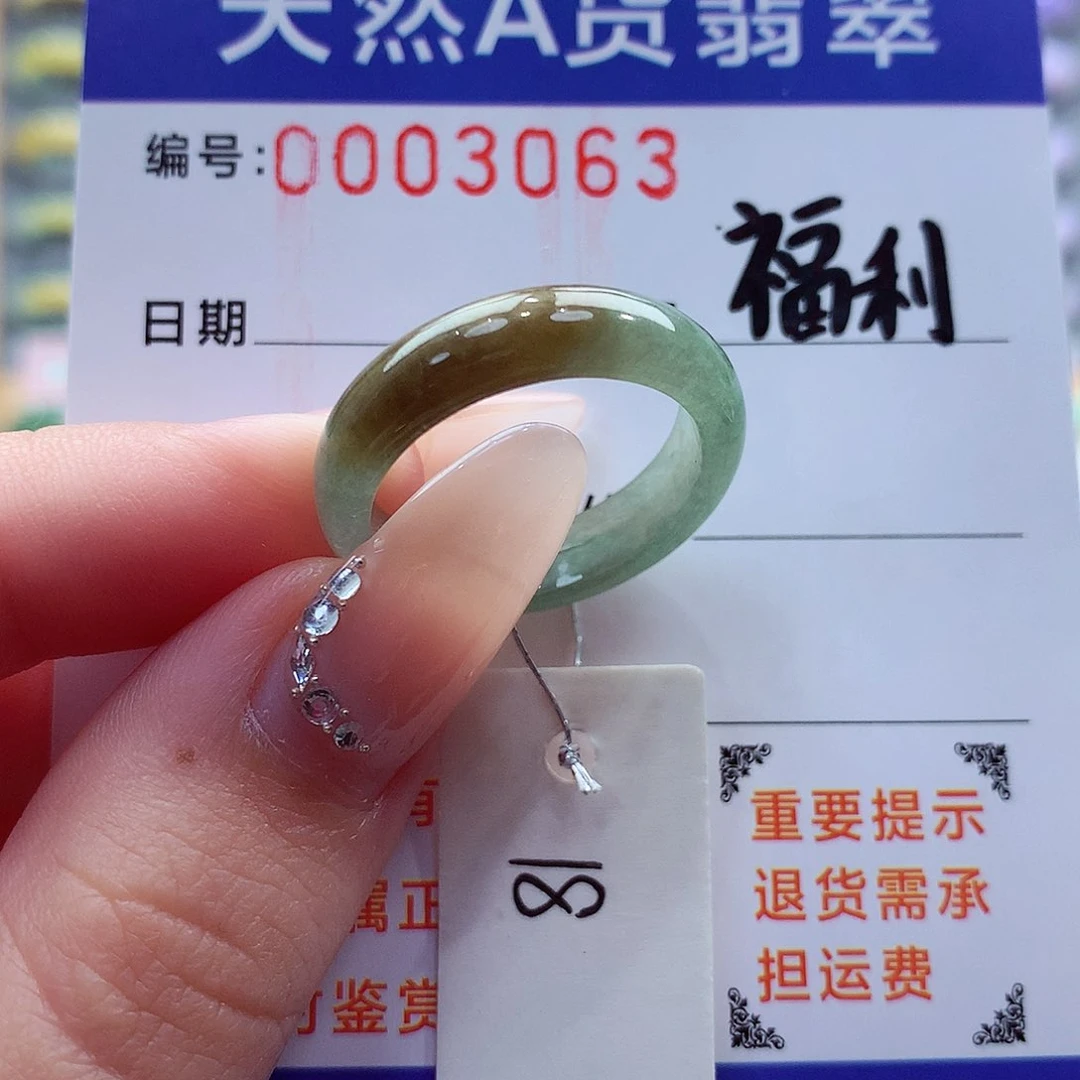 翡翠戒指未镶嵌缅甸天然A货翡翠