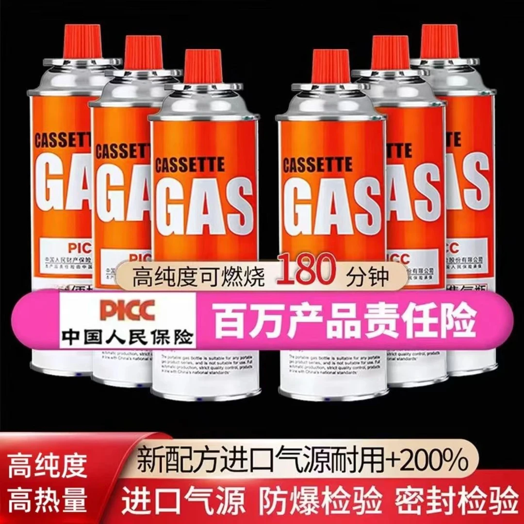 【拍一发四】户外卡式气罐露营便携式卡式炉烧猪毛野炊煮茶餐饮烘焙