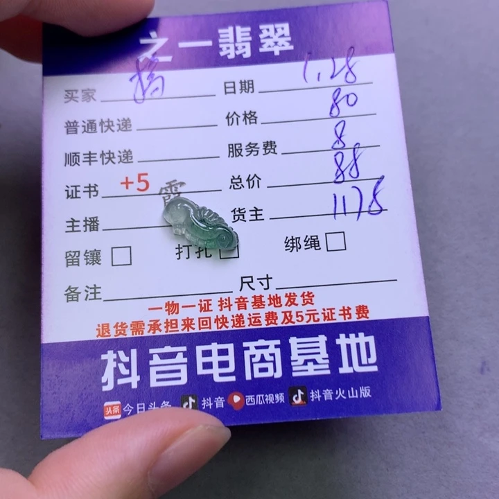 翡翠颈饰未镶嵌搞**姐