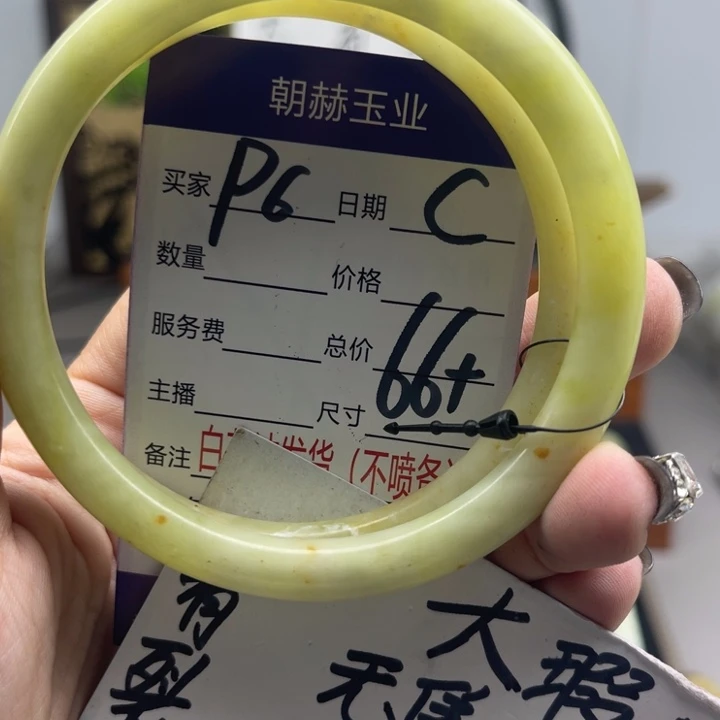 快***豆未镶嵌蛇纹石玉手镯