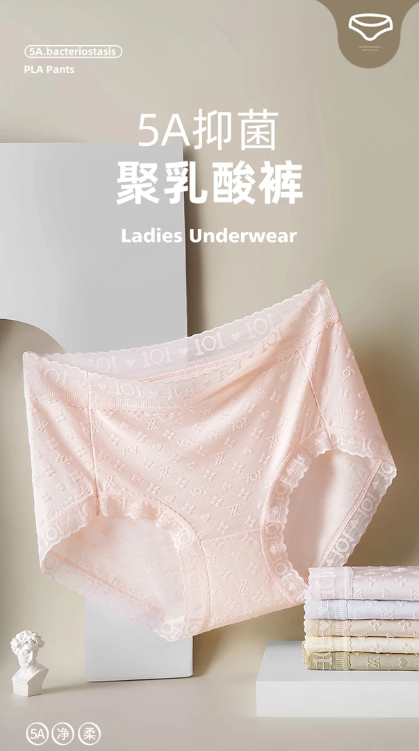 【抗菌聚乳酸】包臀不卡档 聚乳酸铂金洁净5A内裤 11872(101)