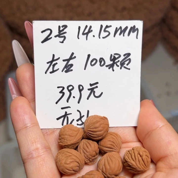 桃核手串雕刻料肚卡14-15 100颗