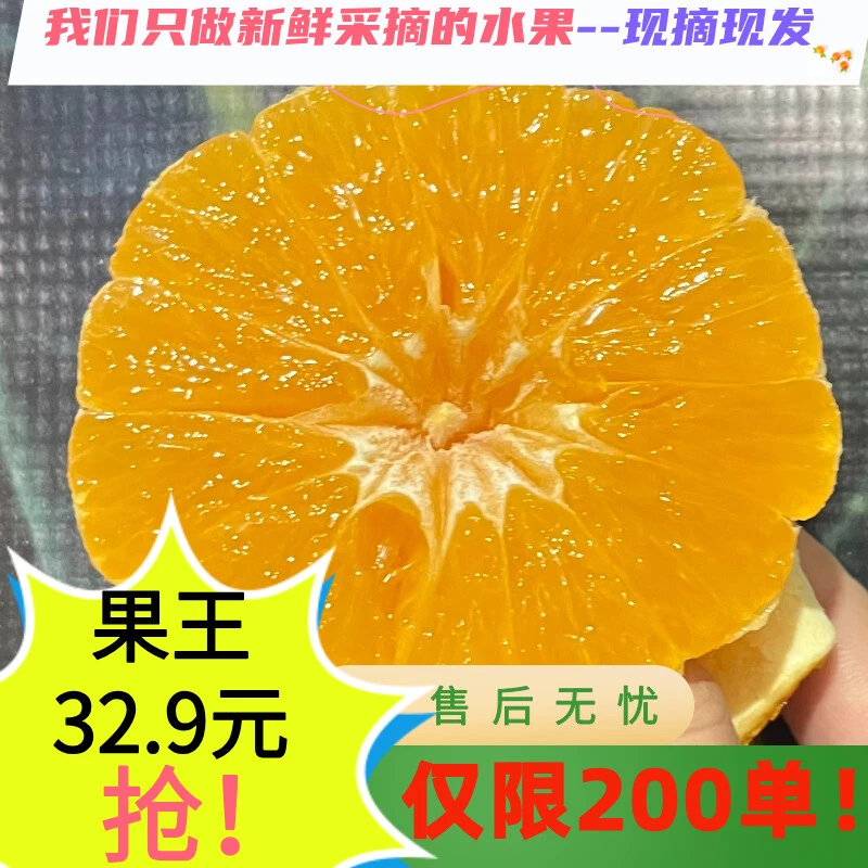 【大伟宠粉果王】四川爱媛38号果冻橙5斤果王0°以下地区发保温箱