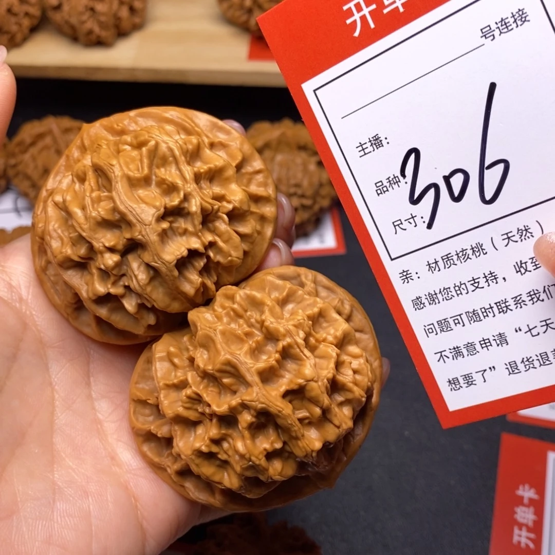 文玩核桃把件56帝王306