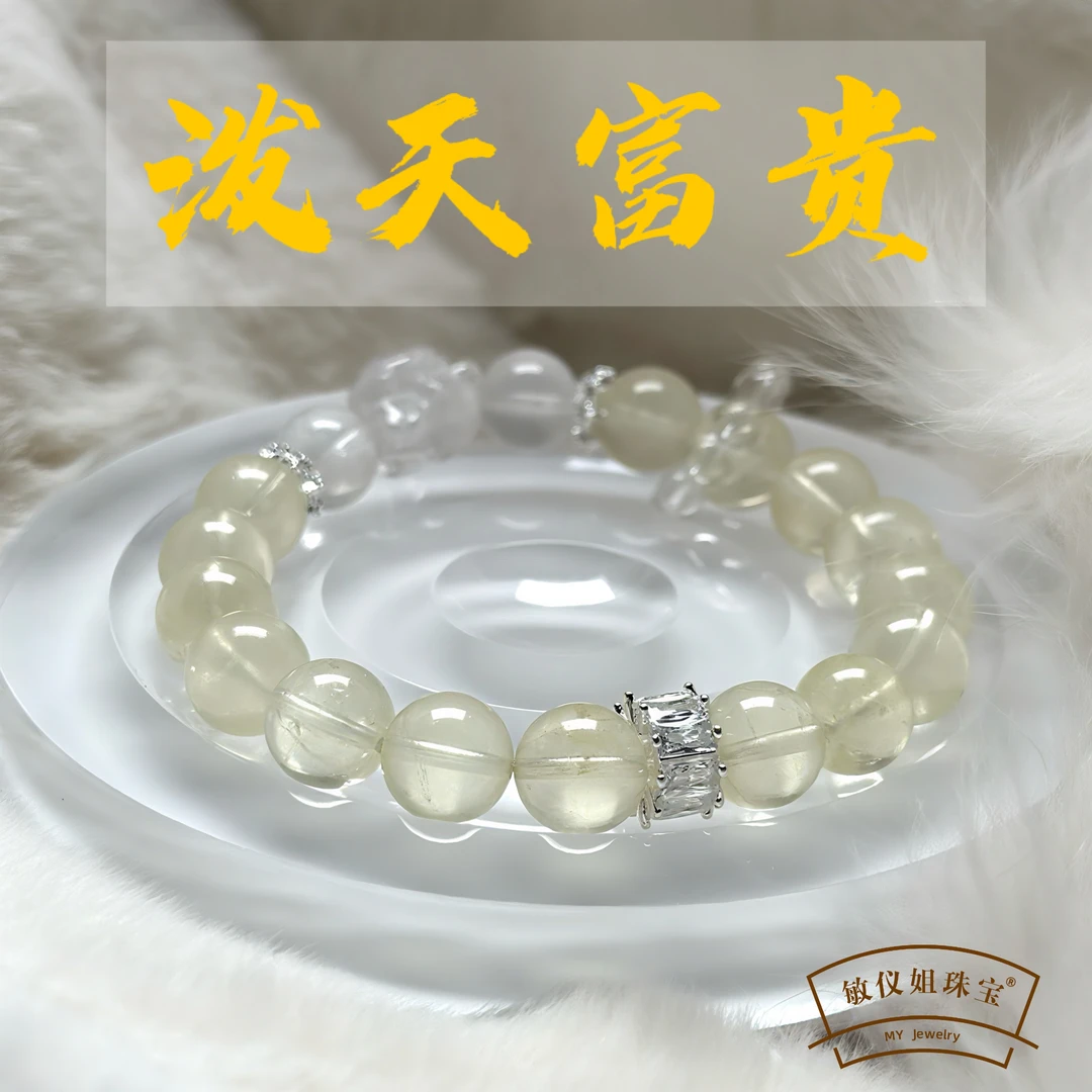 QQ【泼天富贵】黄水晶白水晶 跑环九尾狐设计款手串卡10+
