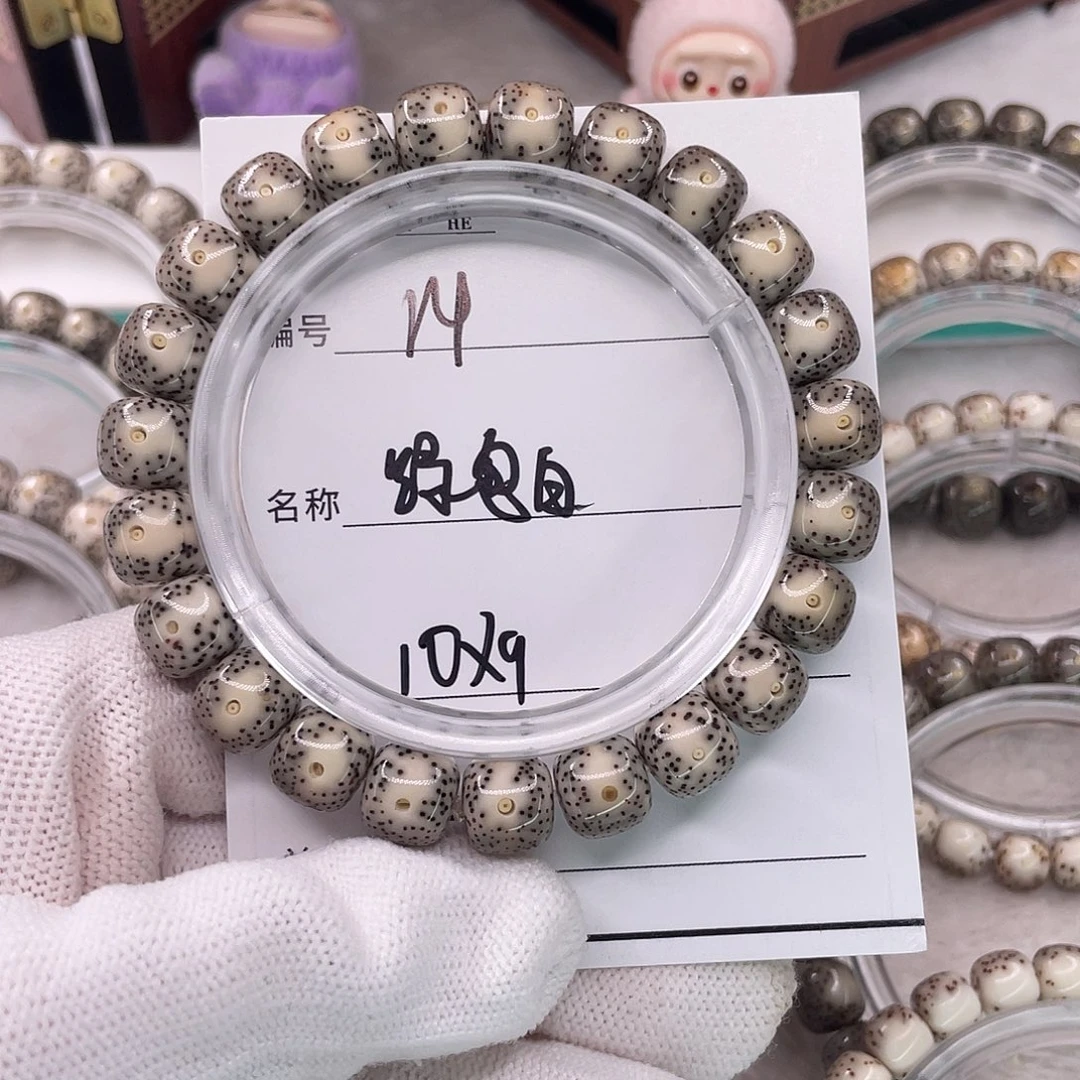 星月菩提手串14绿包白