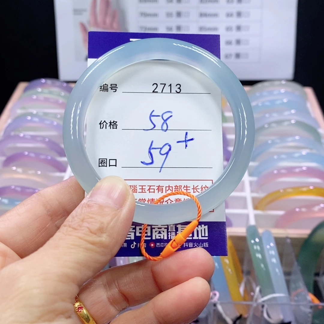 玛瑙/玉髓未镶嵌手镯2713