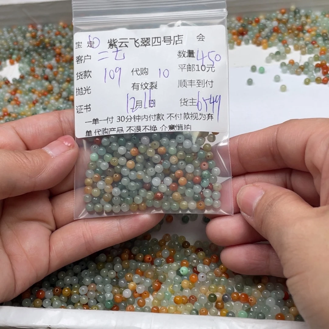 二***八翡翠未镶嵌颈饰翡翠吊坠