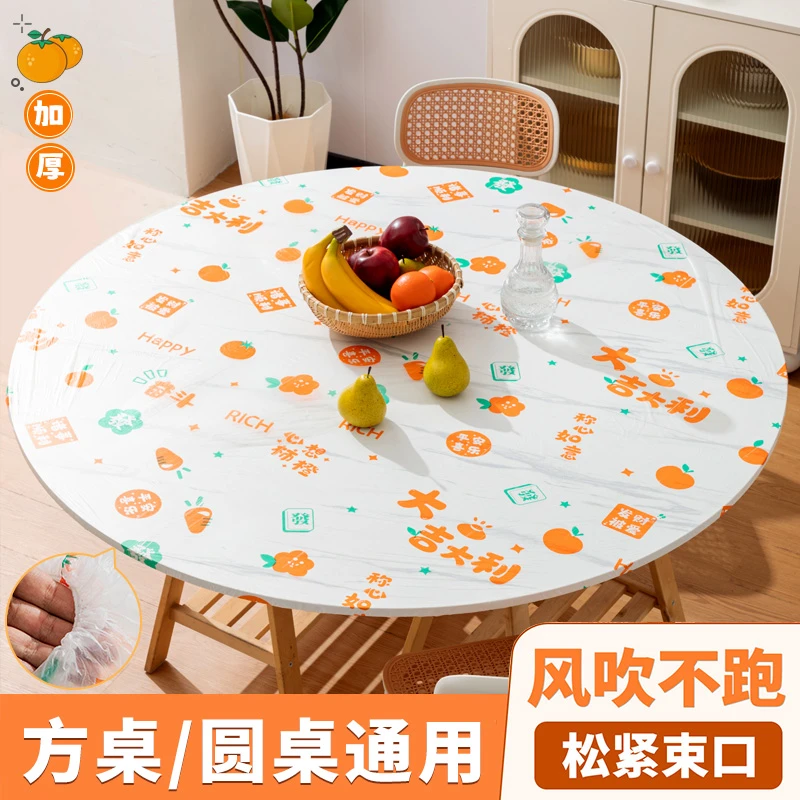 一次性餐桌布收口松紧大圆桌台布长方形氛围感桌罩套塑料加厚桌布