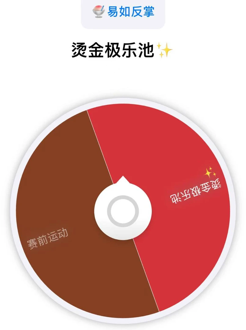 排球少年 极乐汤烫金方大乱斗转盘【未成年禁止下单 】