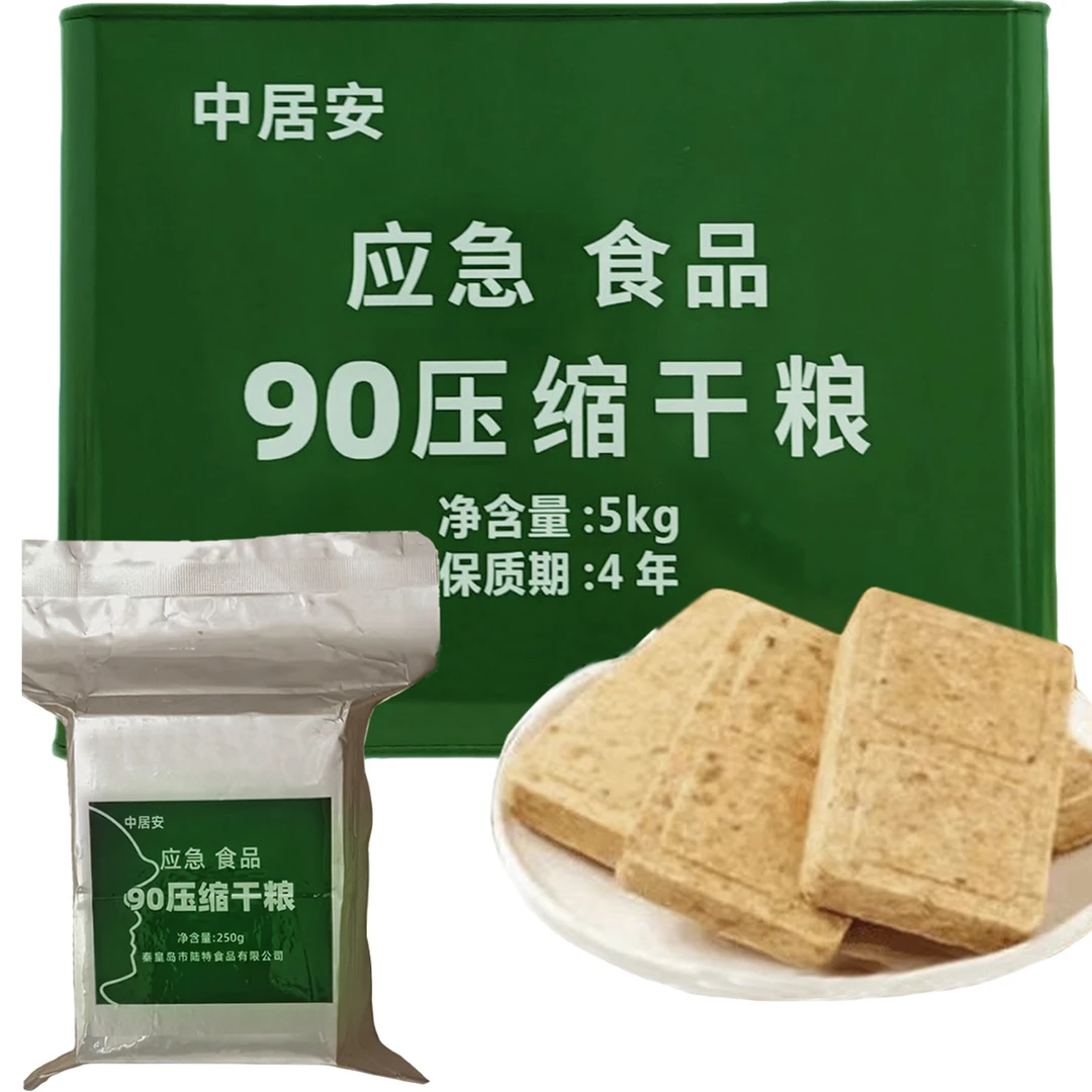 中居安防灾应急10斤90型压缩饼干 充饥应急储备饱腹即食方便