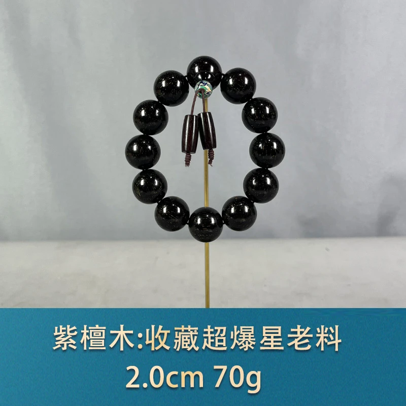 78393 收藏超爆星老料 紫檀木