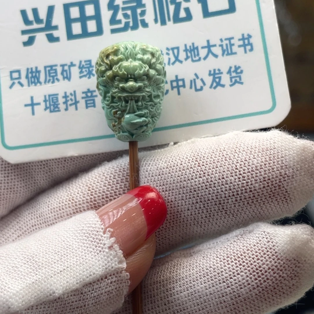 绿松石未镶嵌挂件