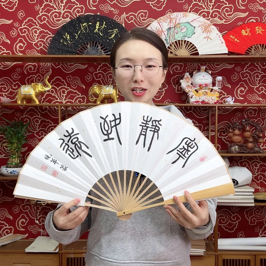 书法书法 10寸玉竹 手写手绘 默认粘好
