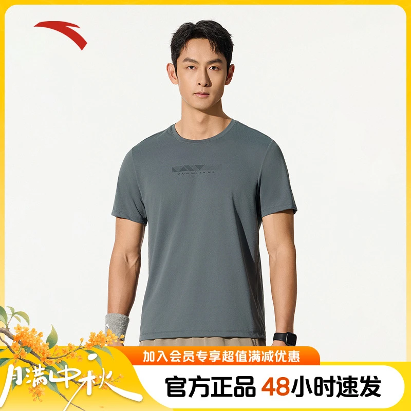 安踏速干T丨跑步运动短袖男夏季新款透气速干衣健身t恤152525111