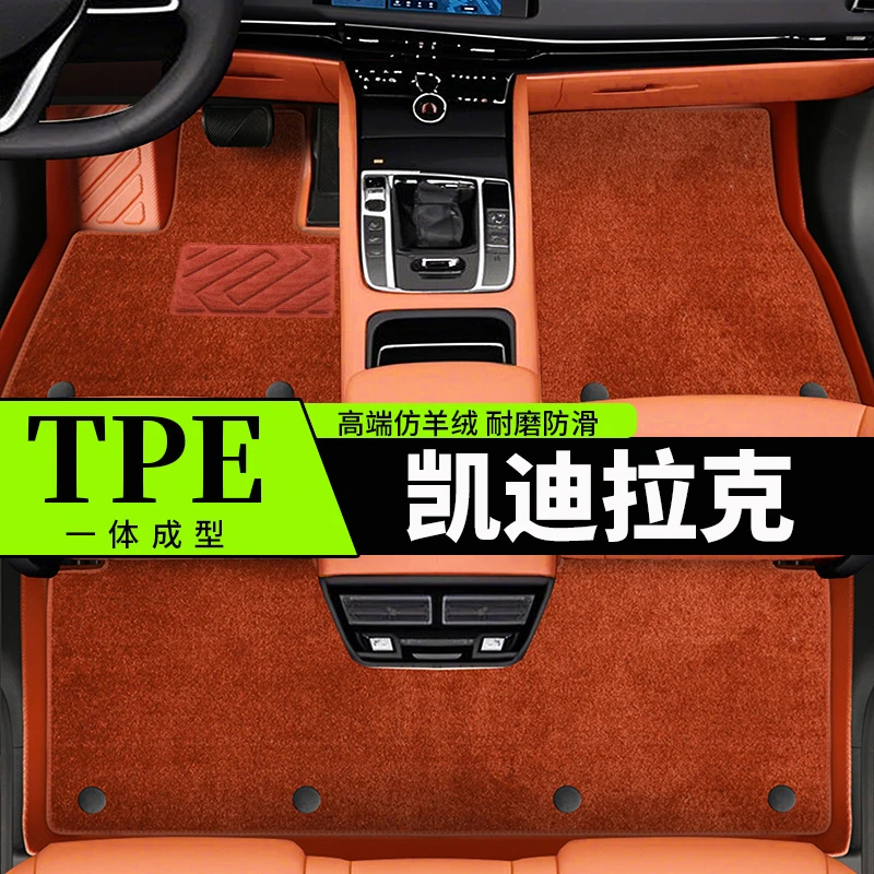 凯迪拉克XT4XT5XT6CT6CT4ATS-LXTSGT4 TPE专车专用全包围汽车脚垫