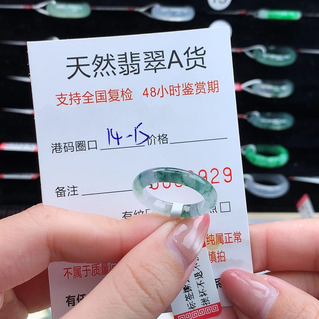 翡翠未镶嵌戒指翡翠