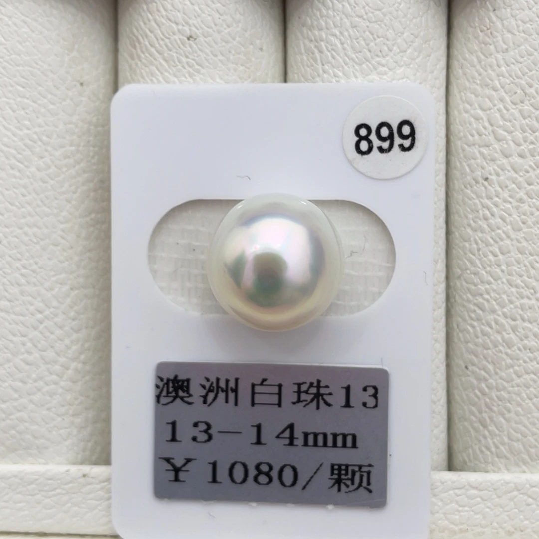 未镶嵌裸珠定制海水珍珠澳白13-14