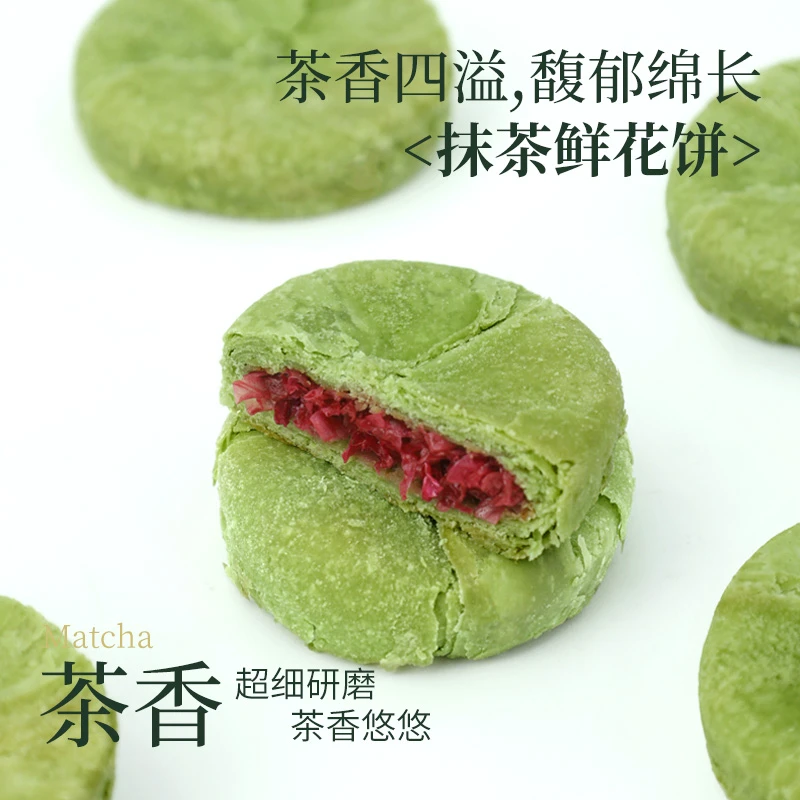 昆冠鲜花荟萃多口味鲜花饼1000g云南特产传统糕点奶香饼皮鲜花饼