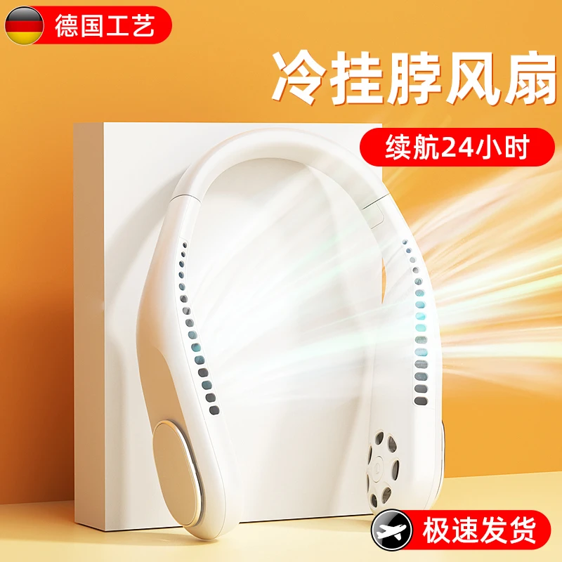 【官方正品】2025新款挂脖风扇便携式随身USB小风扇挂脖子电风扇