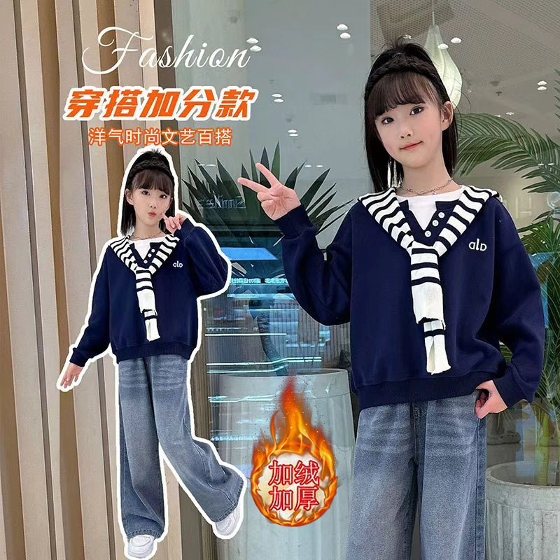 女童秋冬套装2025新款洋气儿童条纹披肩加绒卫衣大童牛仔裤两件套