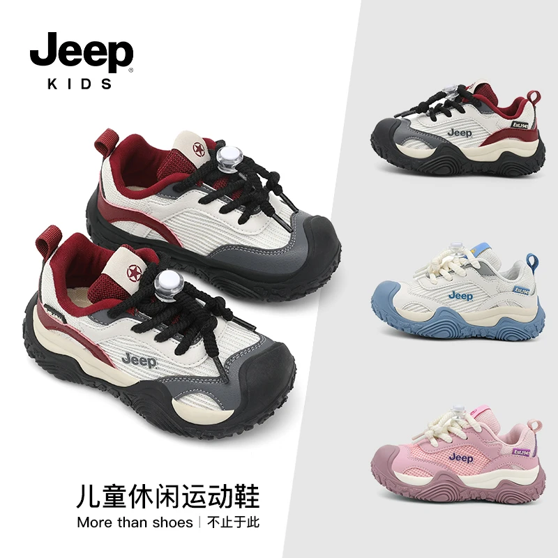 jeep男童运动鞋网面登山跑鞋春季2025新款一脚蹬儿童鞋子男孩童鞋