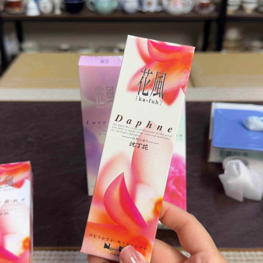 沈丁介里家的精选好物