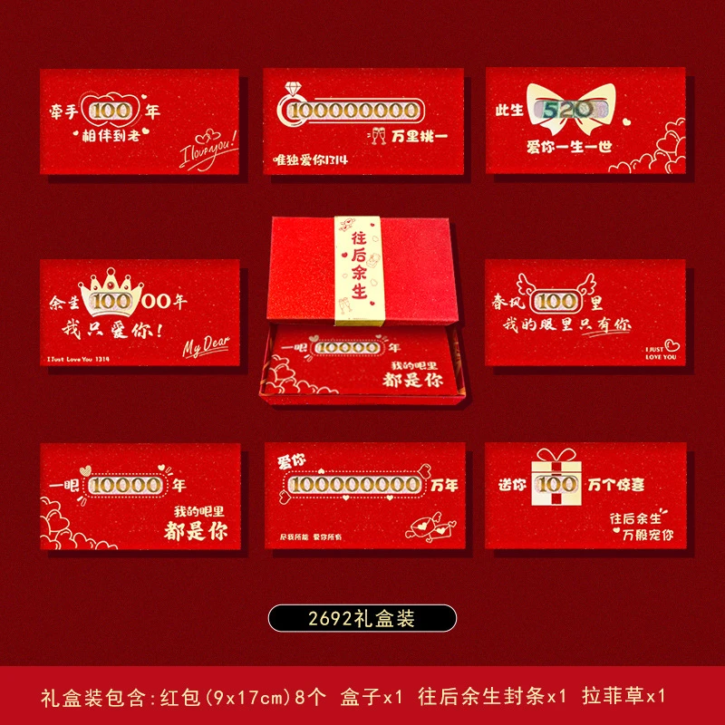 2025七夕新款520创意礼物送老婆老公男女朋友情人节仪式感红包袋