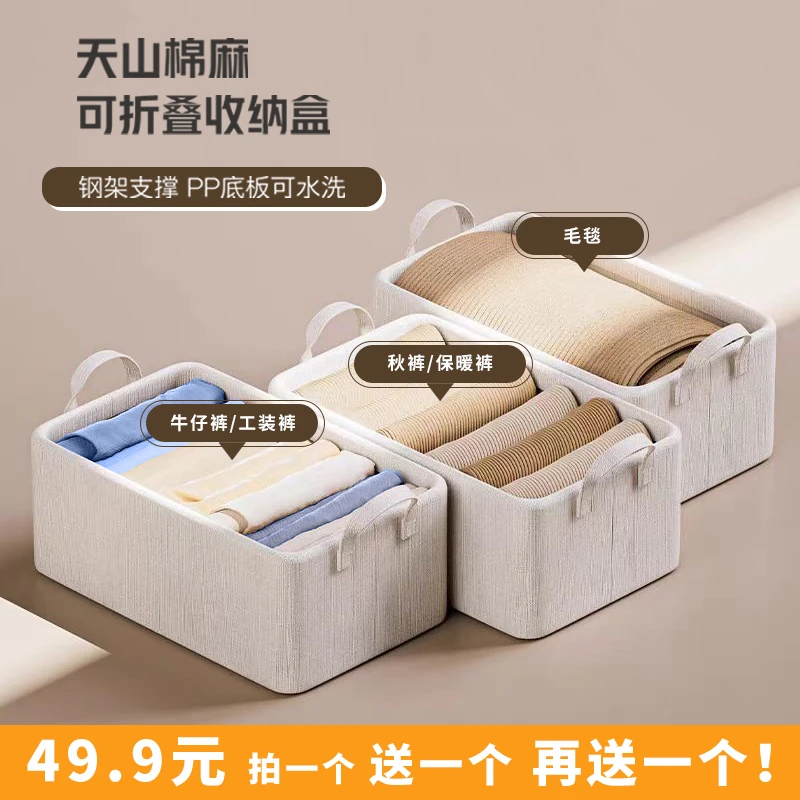棉麻收纳筐可水洗换季裤子衣物整理收纳家用储物整理衣服可折叠