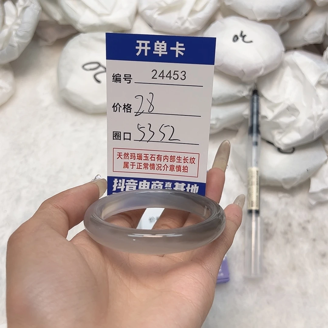 玛瑙/玉髓手镯未镶嵌453