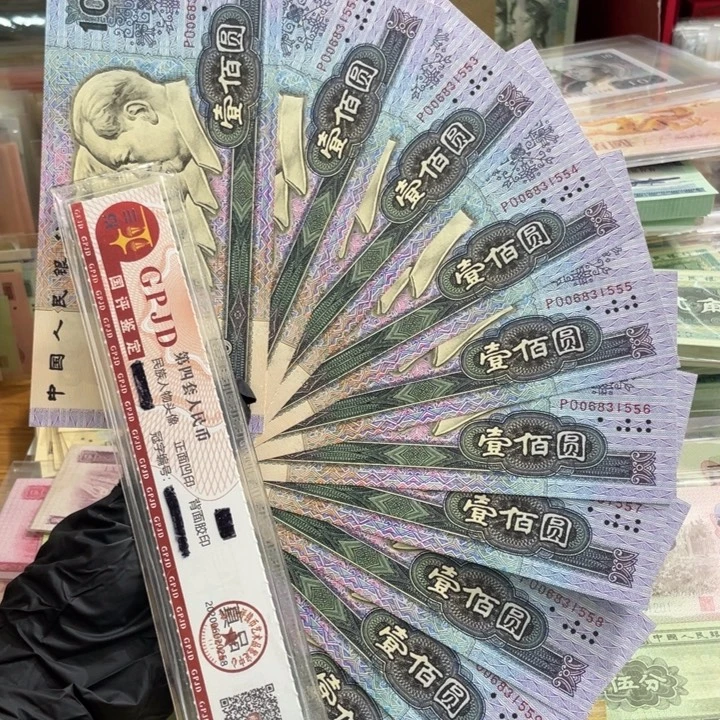 十张，90100连号555 真币按图发