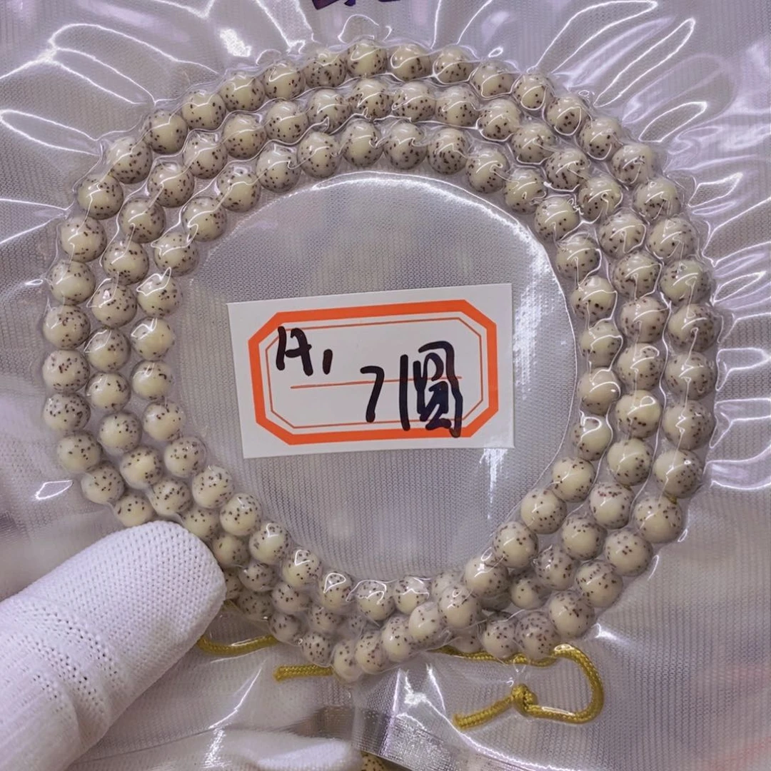 星月菩提手串用****799999999999999
