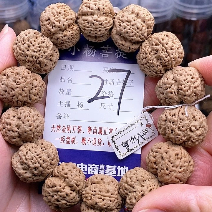 手串金刚菩提24扇面梁梅花